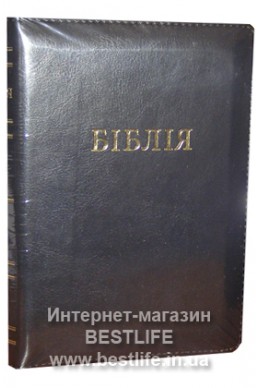 Біблія українською мовою в перекладі Івана Огієнка (артикул УМ 405)